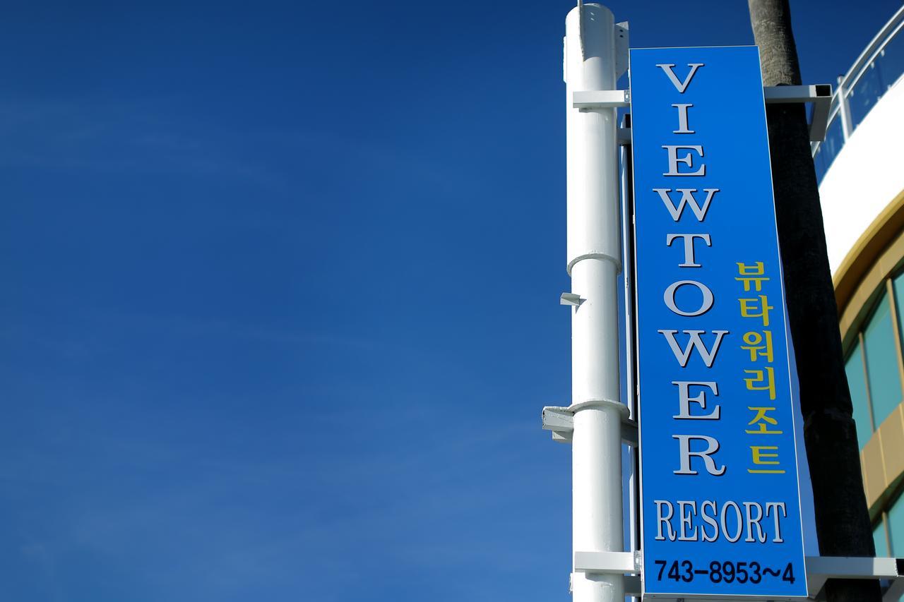 Viewtower Resort 제주 외부 사진